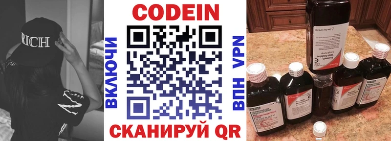 дарнет шоп  маркетплейс Telegram  Кодеин Purple Drank  Лодейное Поле 