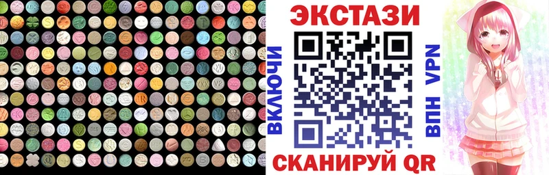 купить  цена  Лодейное Поле  Ecstasy таблы 