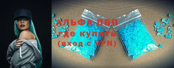 ALPHA-PVP Армянск