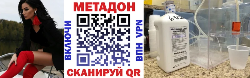 МЕТАДОН methadone Лодейное Поле