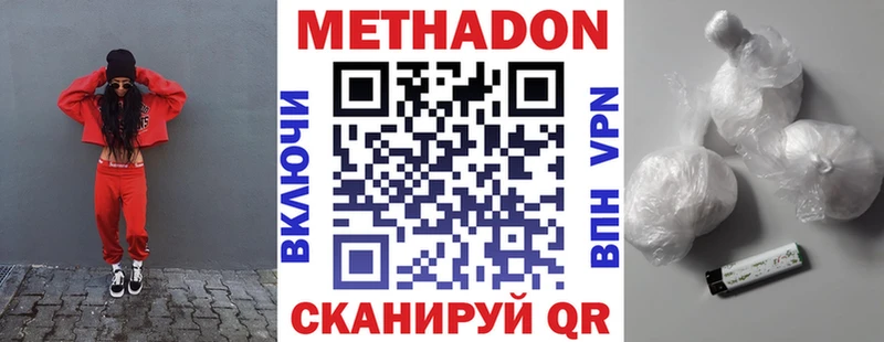 Метадон methadone  OMG ссылка  Лодейное Поле  где найти наркотики 